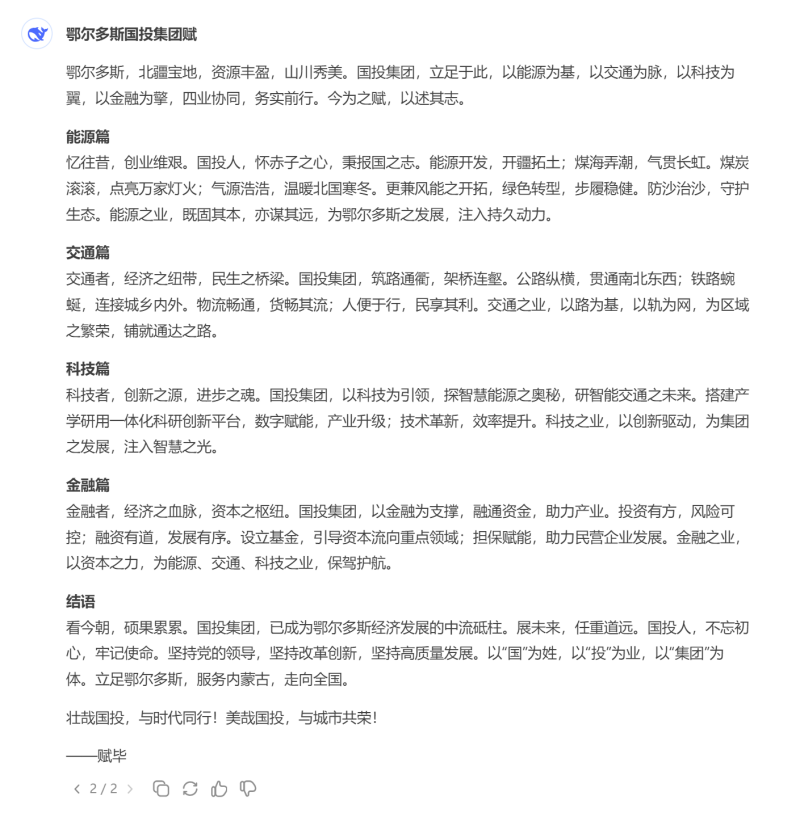微信图片_20250210090750.png